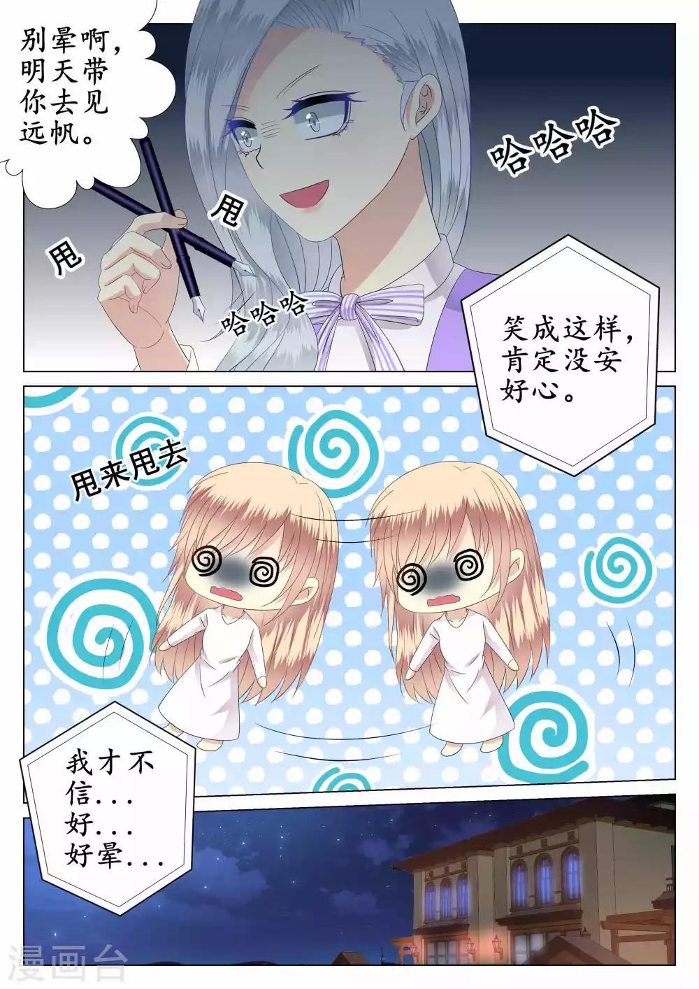 第37话-第38话