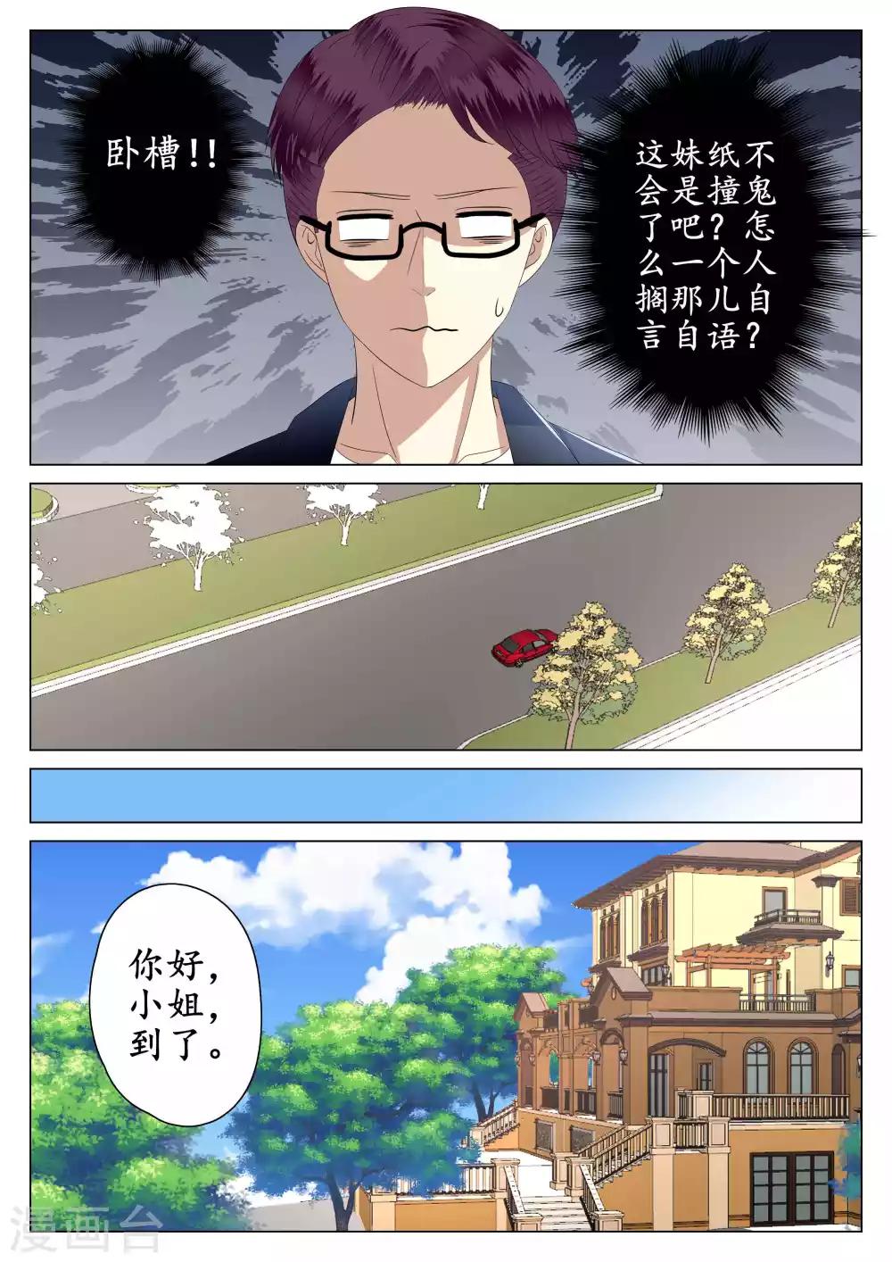 第39话-第40话