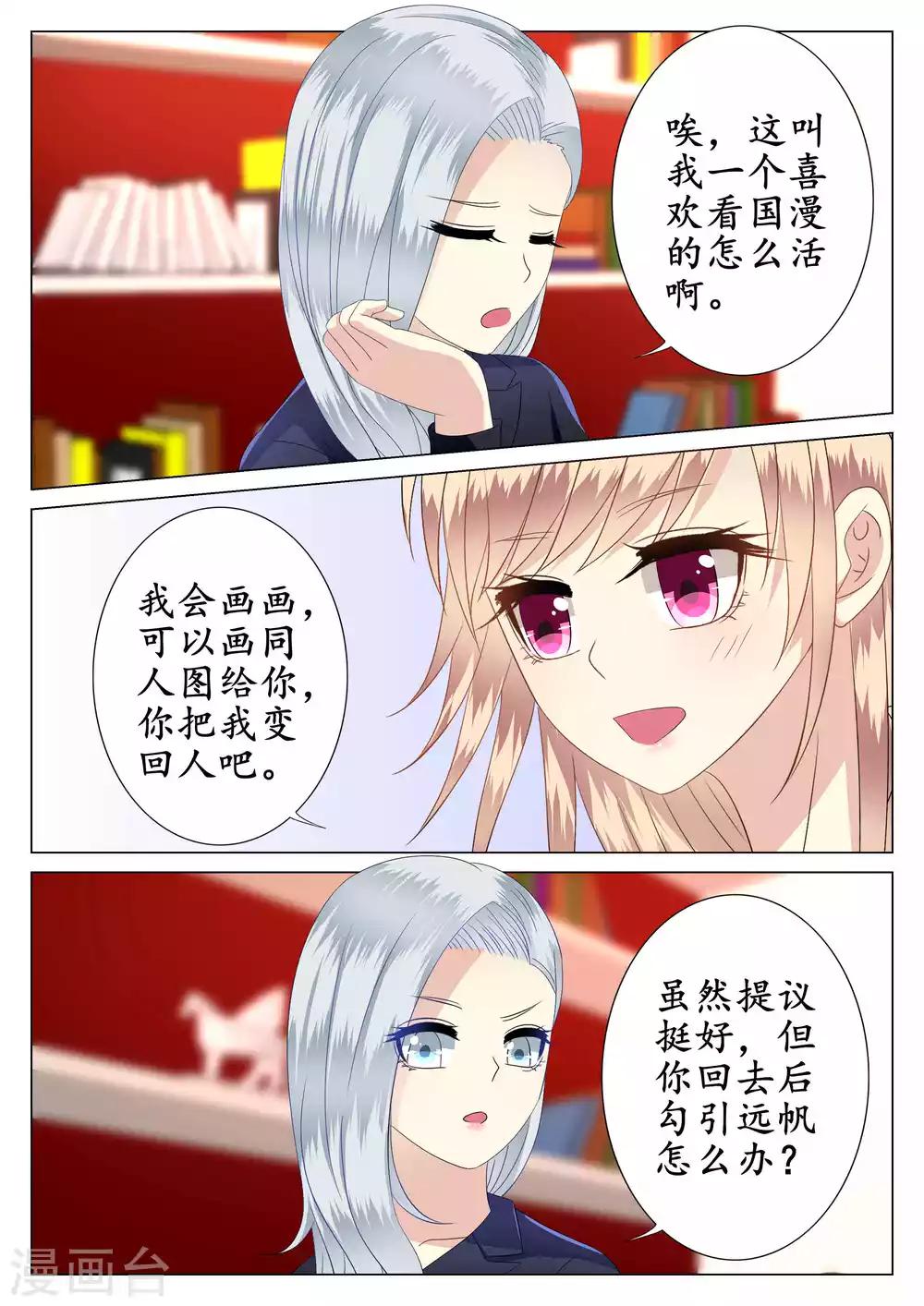 第39话-第40话