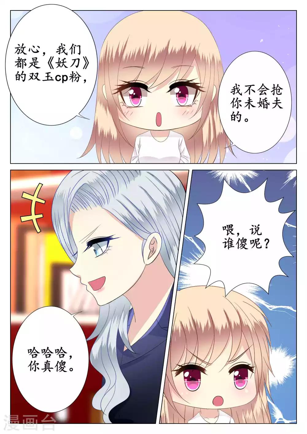 第39话-第40话