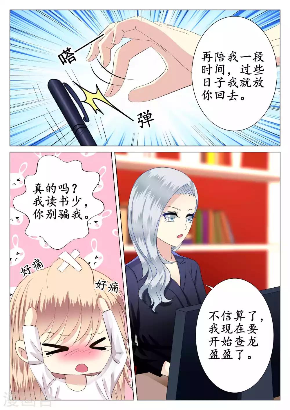 第39话-第40话