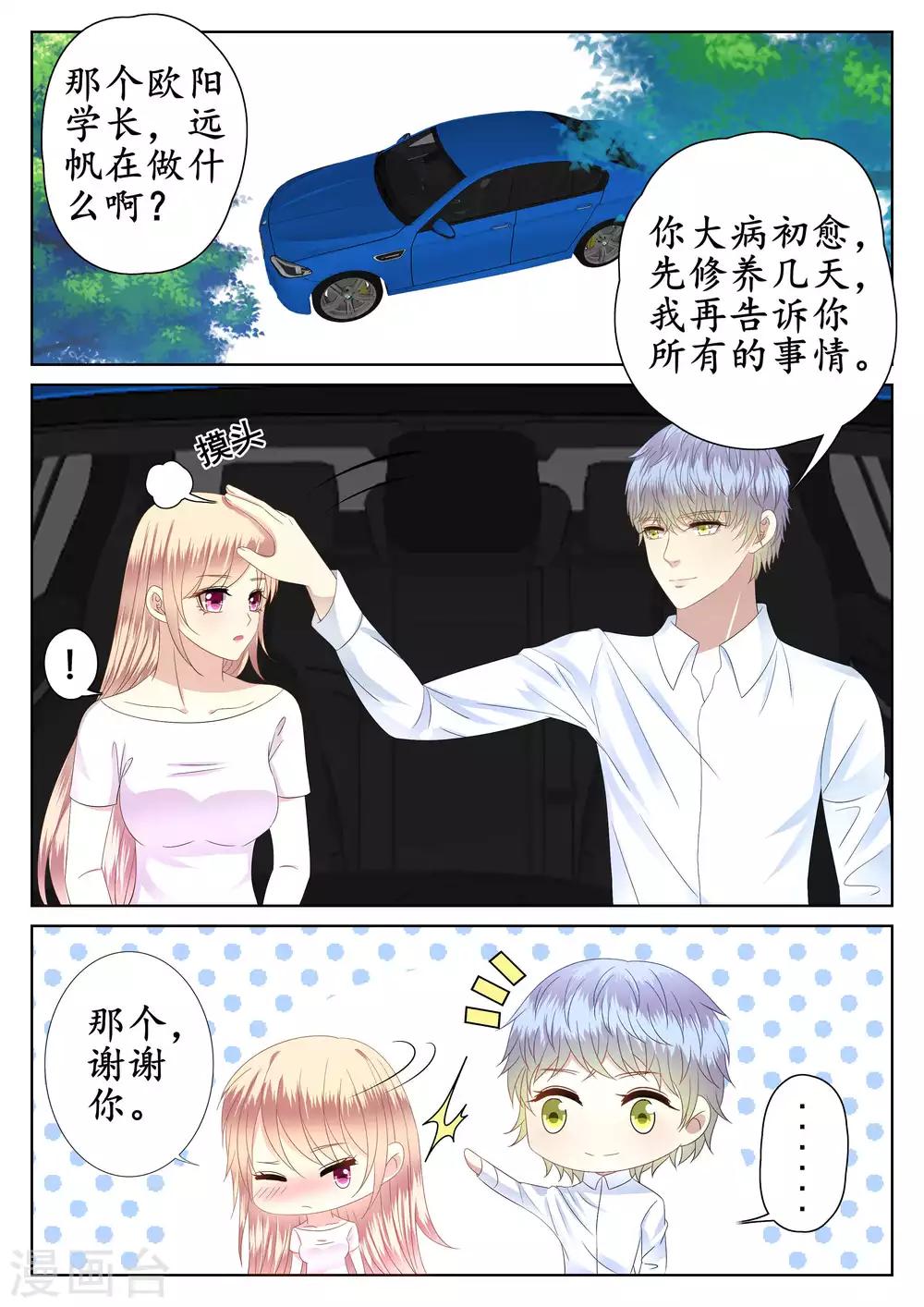 第43话-第44话