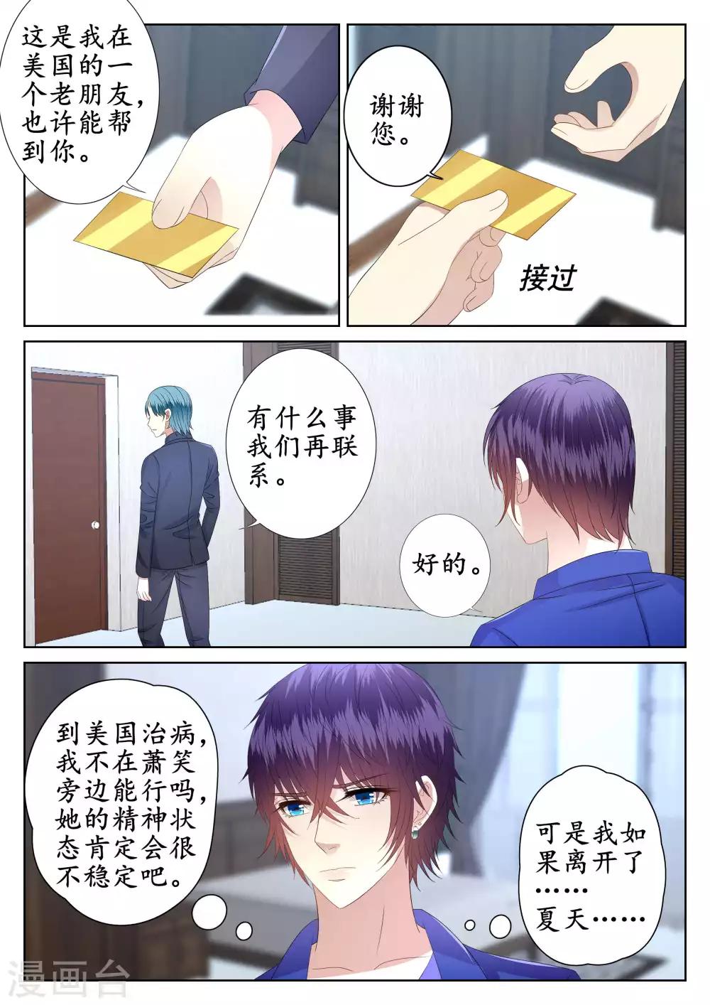 第43话-第44话