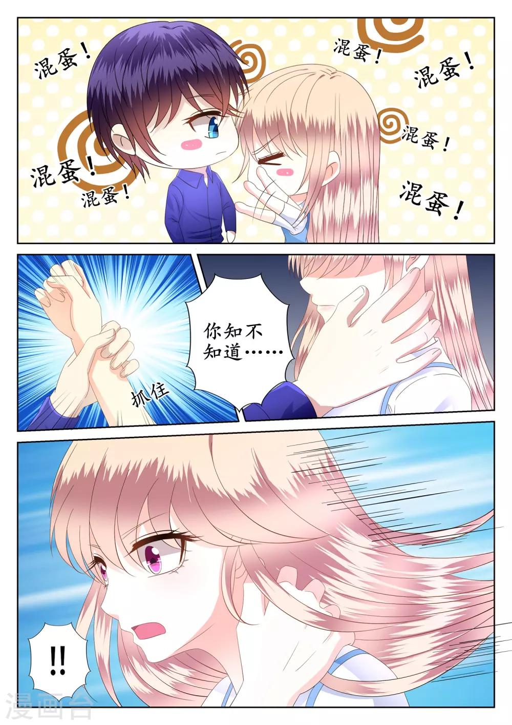 第45话-第46话