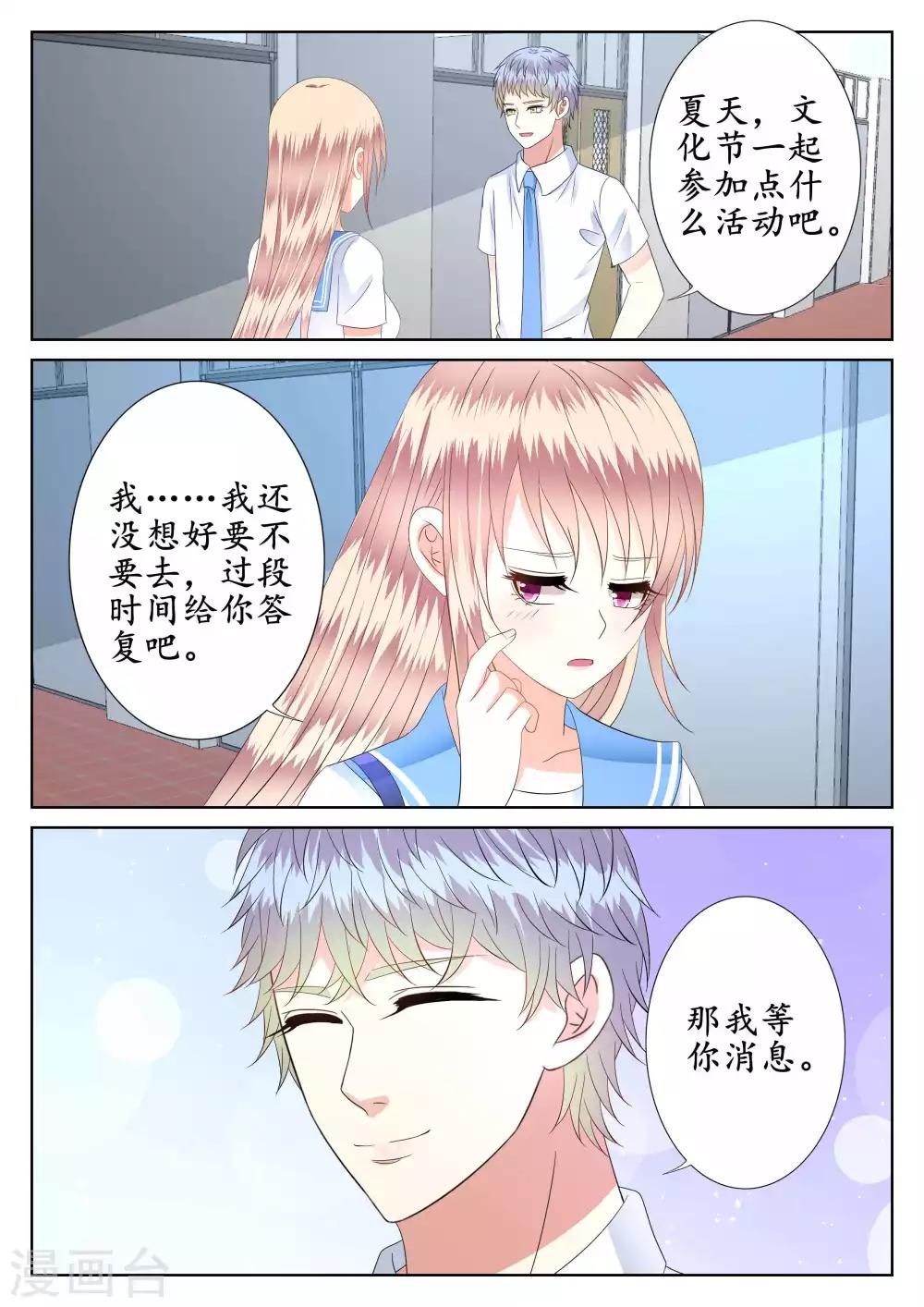 第47话-第48话