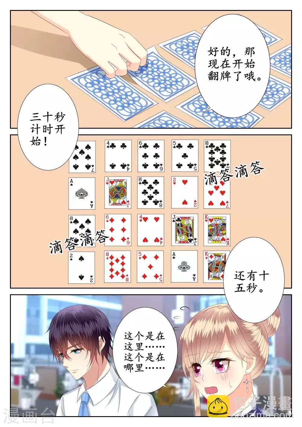 第49话-第50话