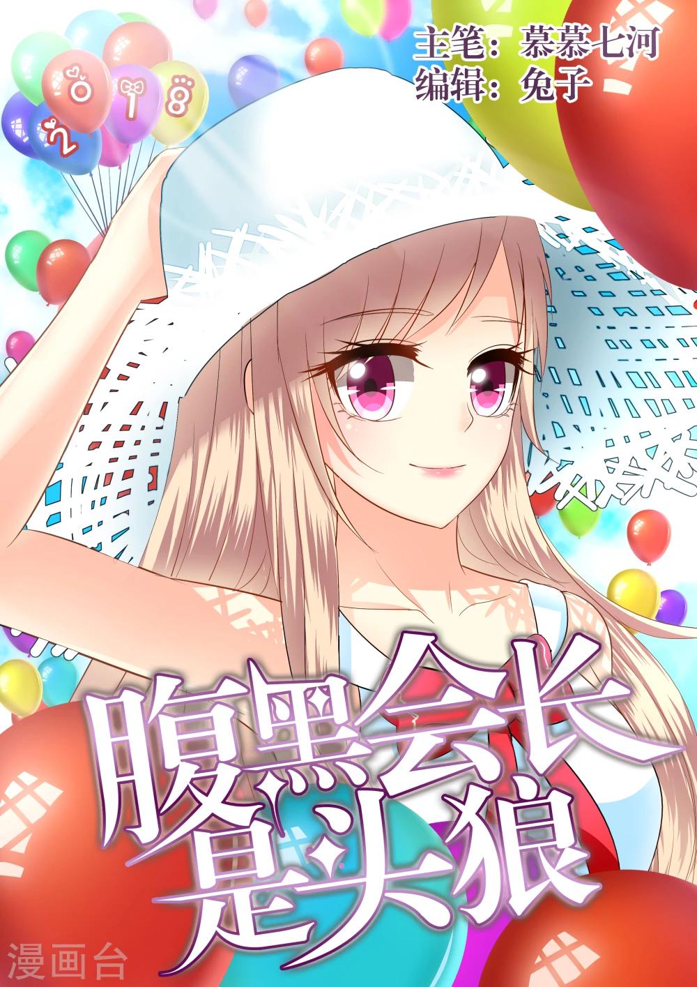 第6话-第6话