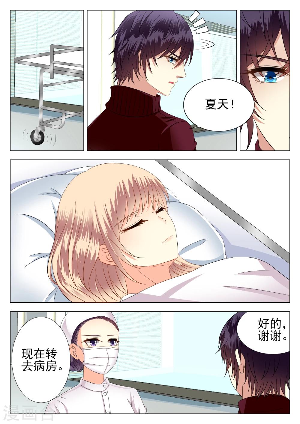 第6话-第6话