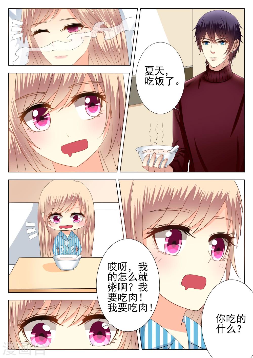 第6话-第6话