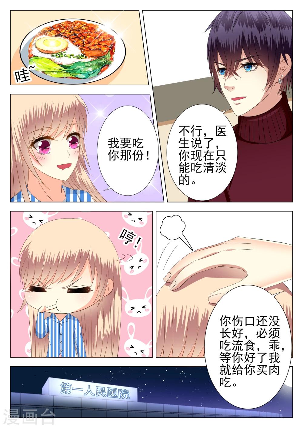 第6话-第6话