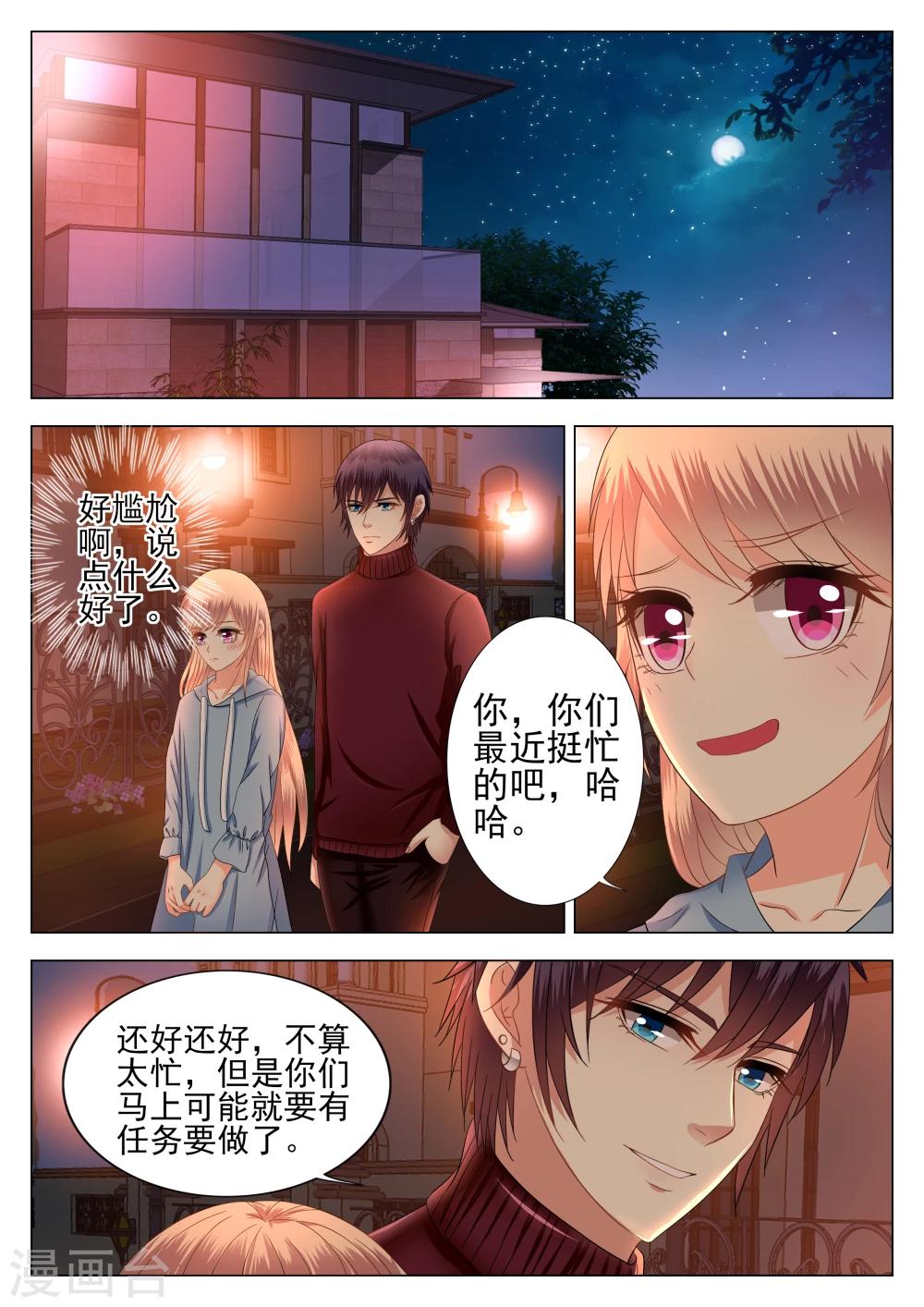 第6话-第6话