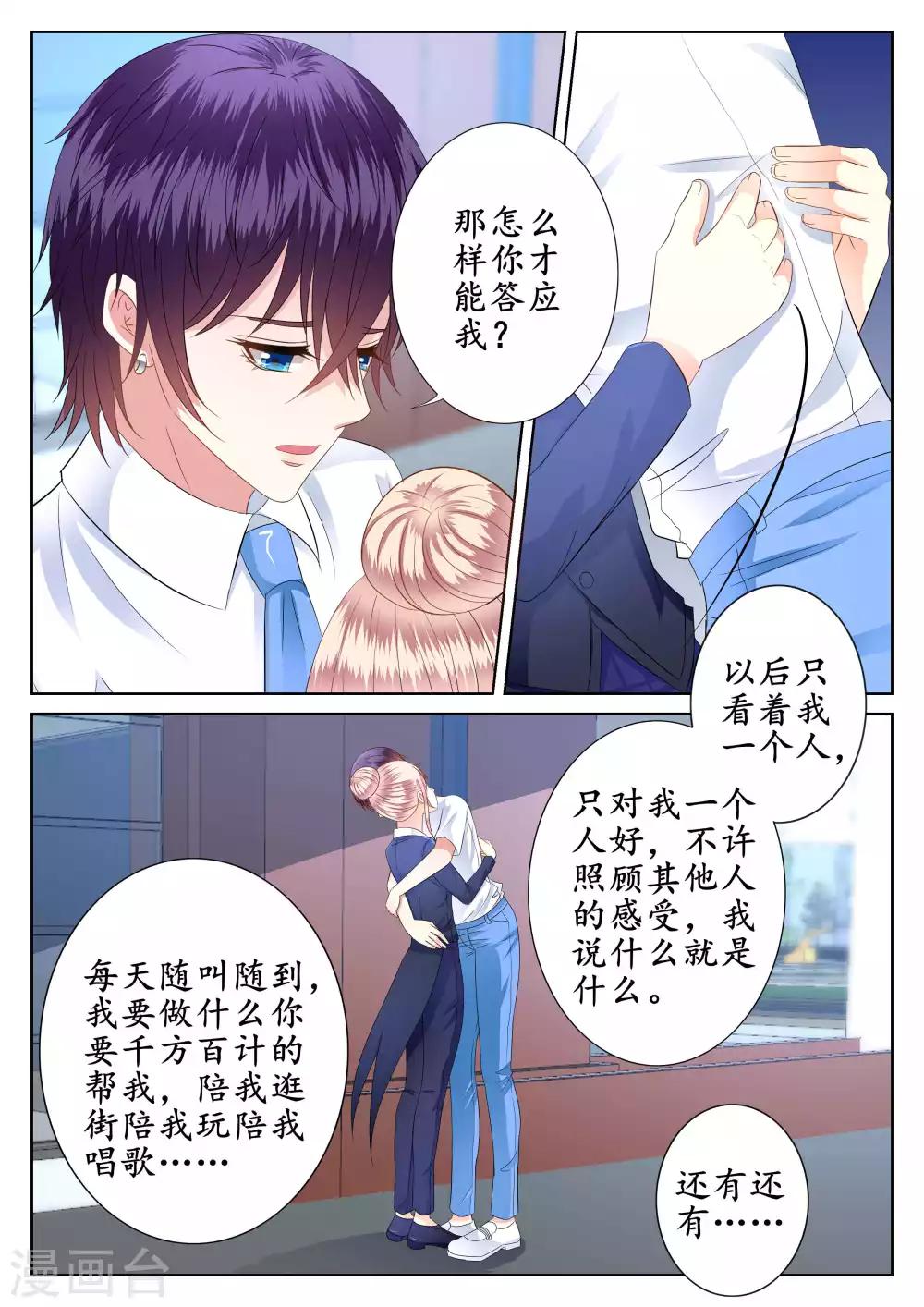 第51话-第52话