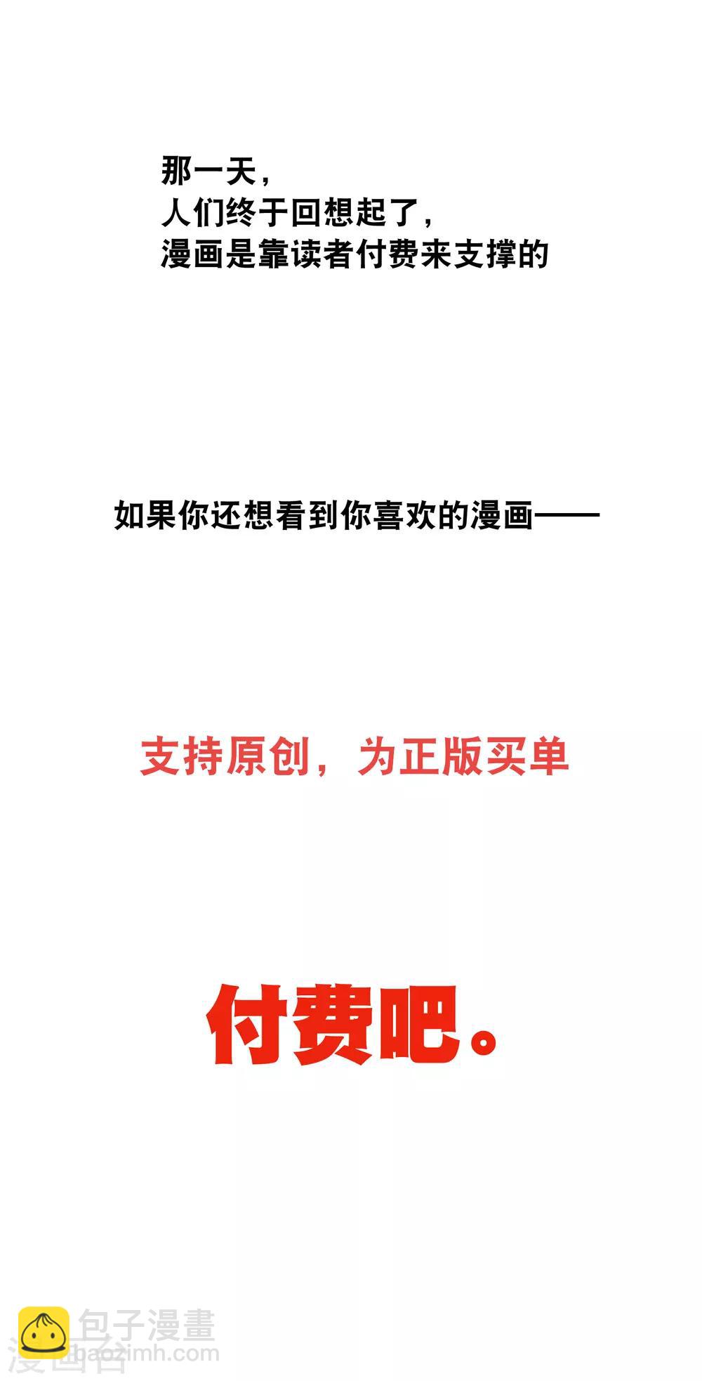 你愿意为梦想付费吗-第58话