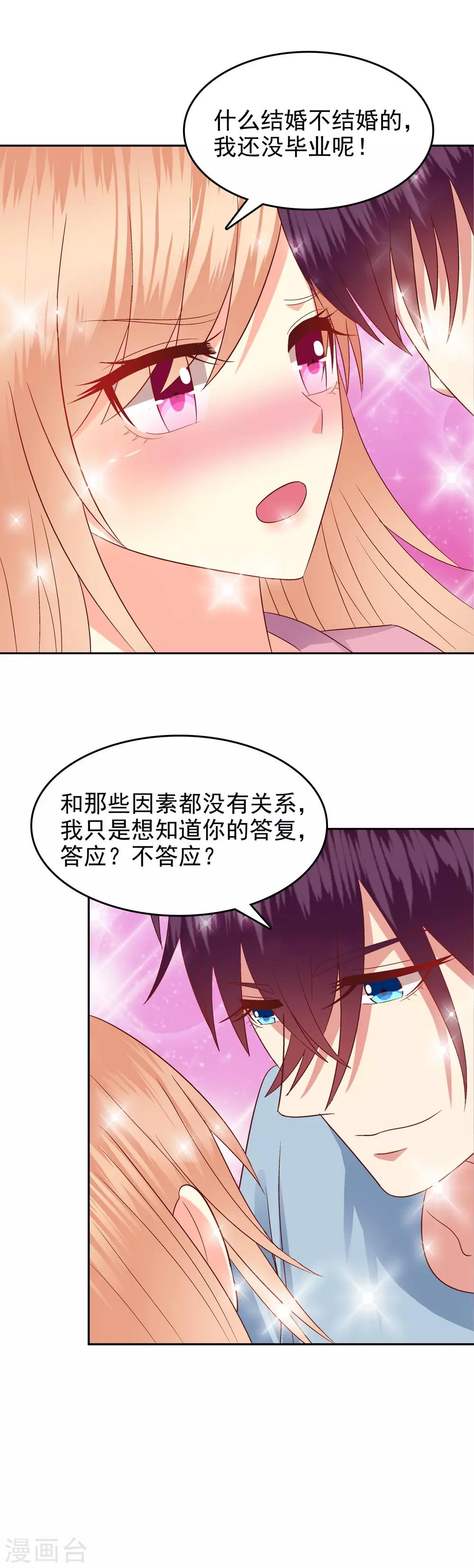 第66话-第68话