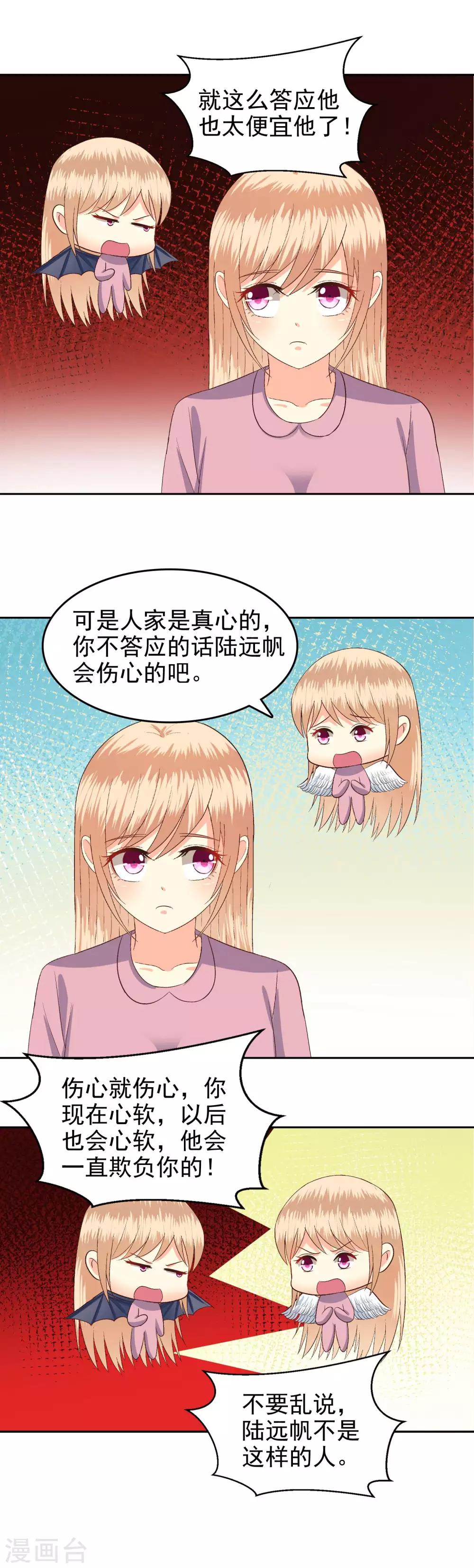 第66话-第68话