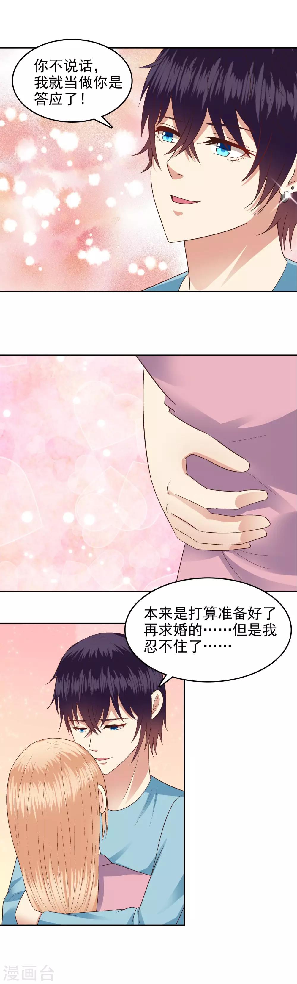 第66话-第68话