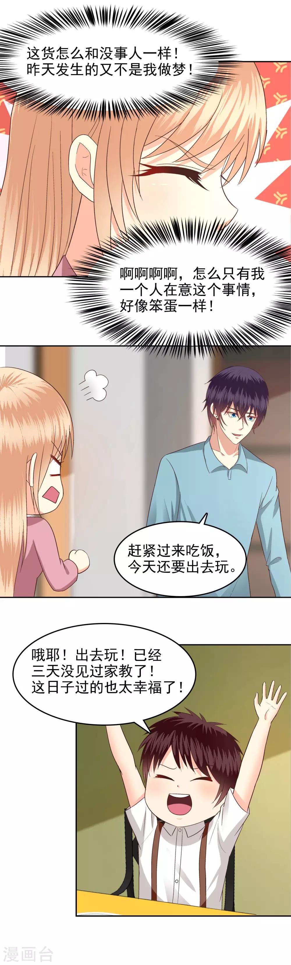 第68话-第70话