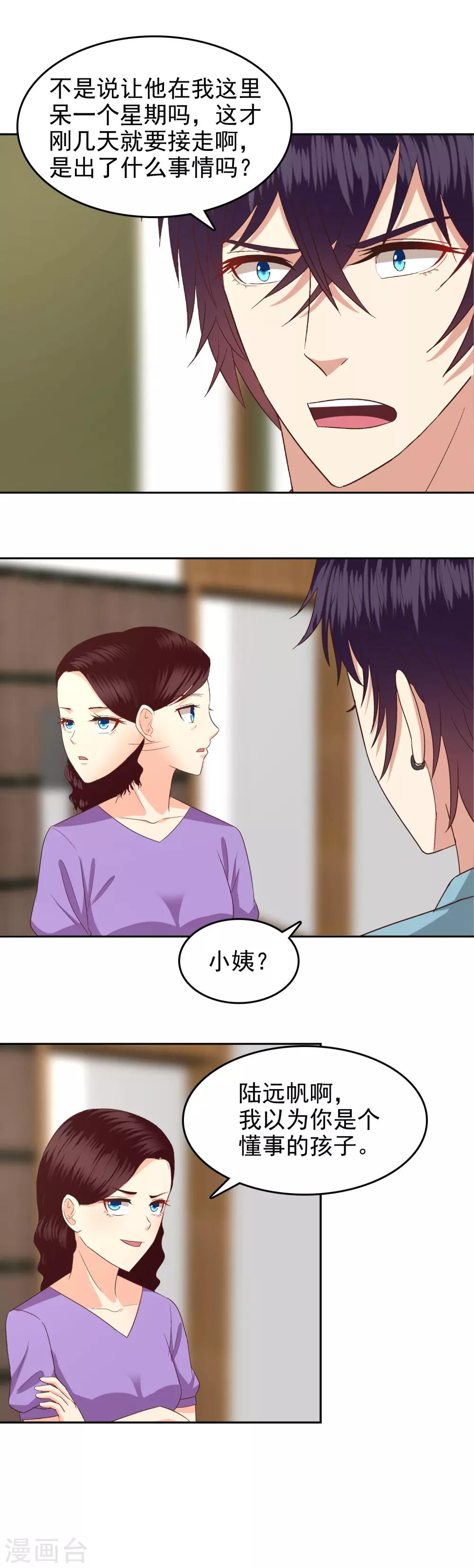 第68话-第70话