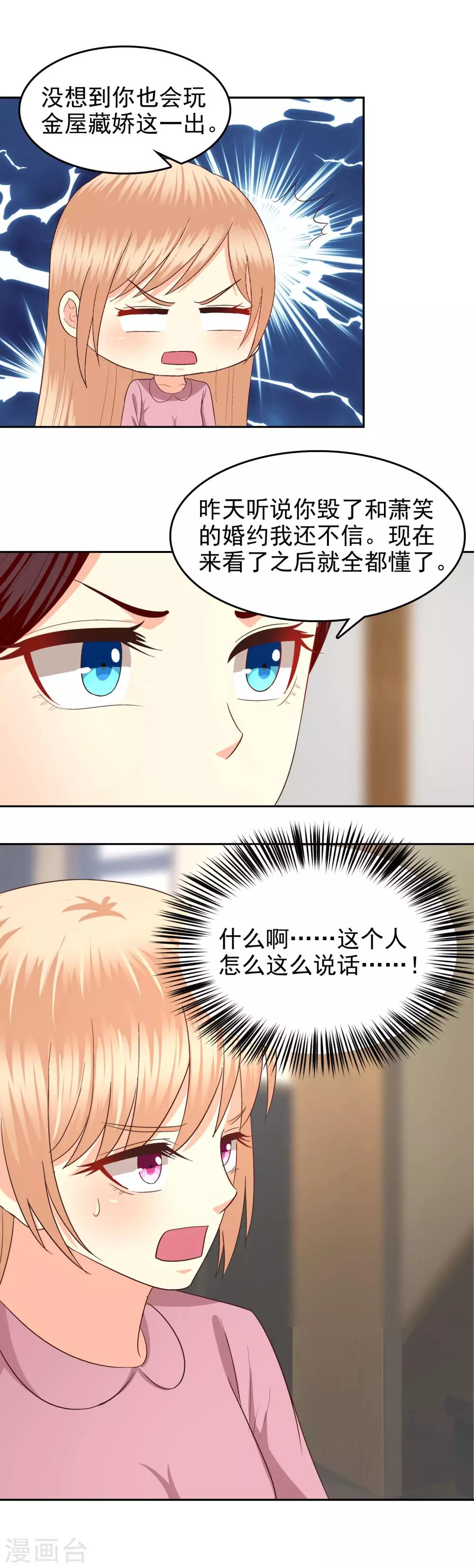 第68话-第70话