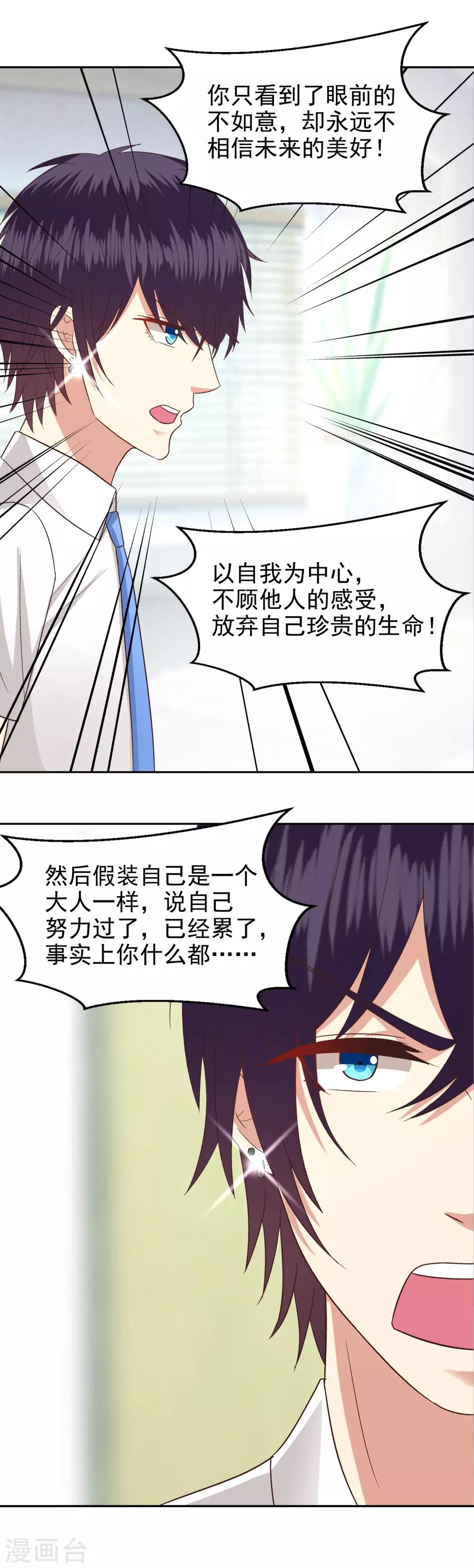 第70话-第72话