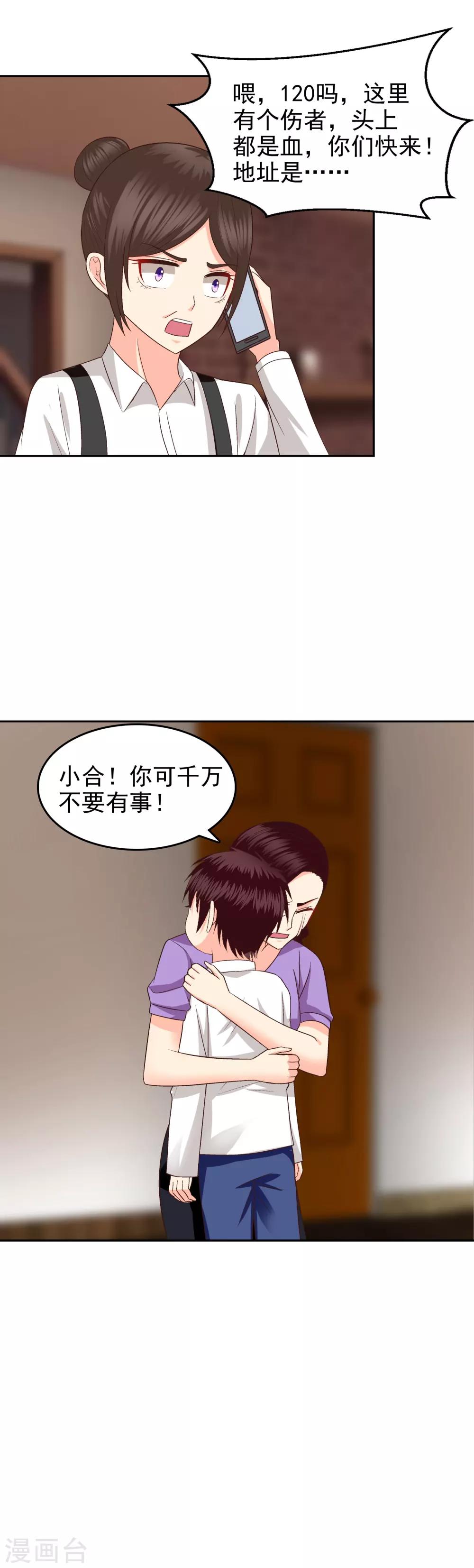 第70话-第72话