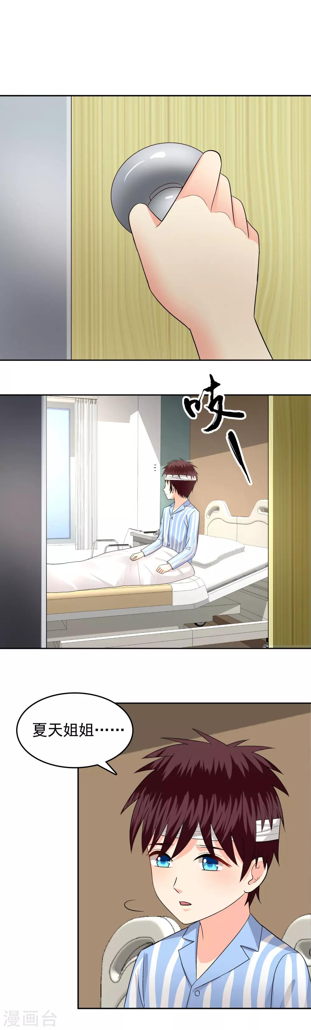 第70话-第72话