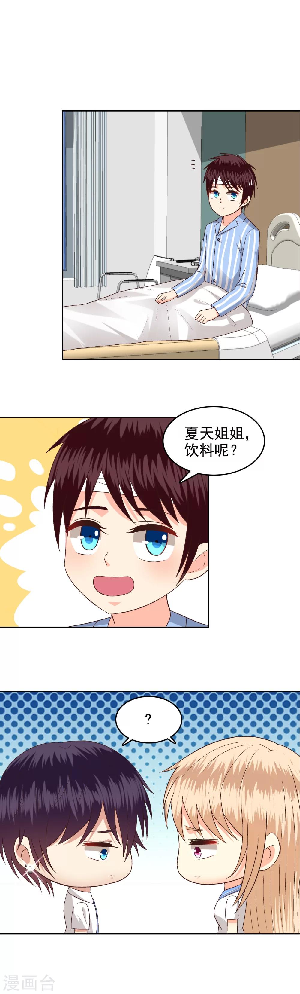 第72话-第74话