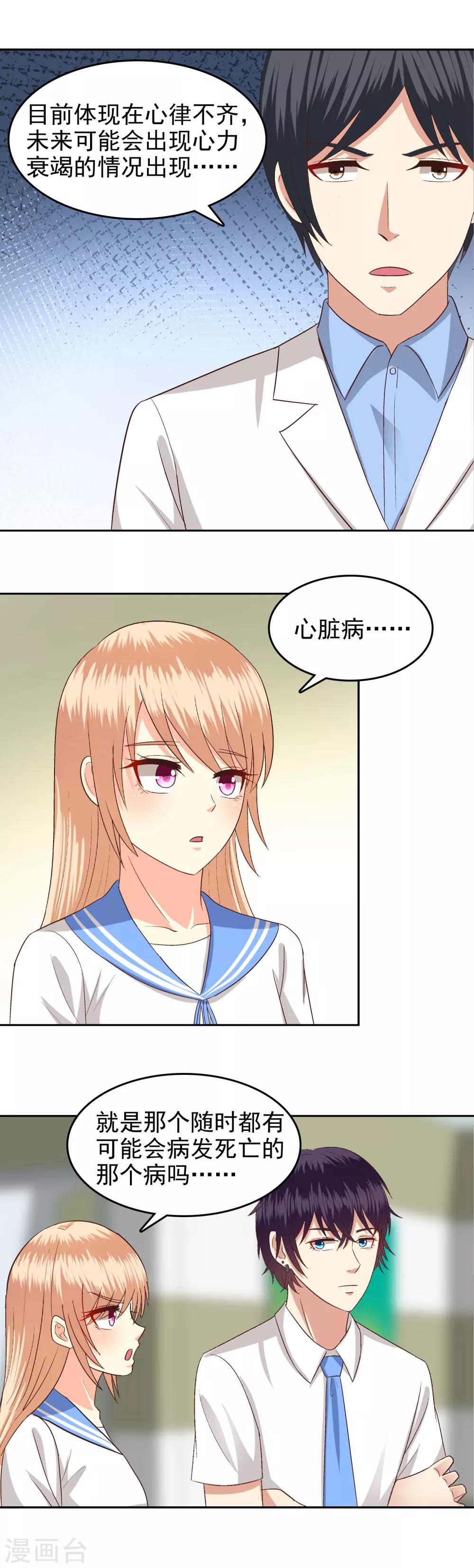 第72话-第74话