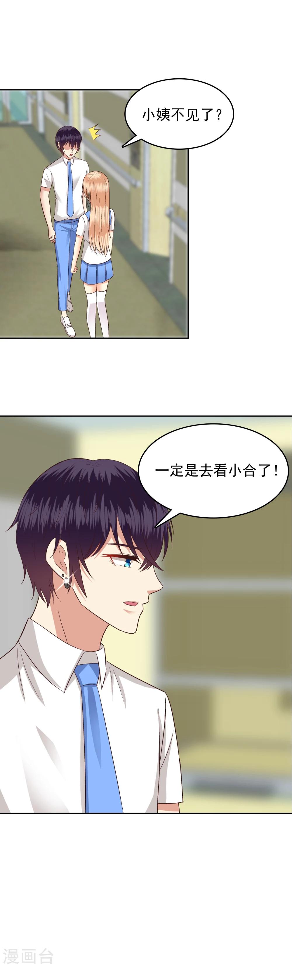 第72话-第74话