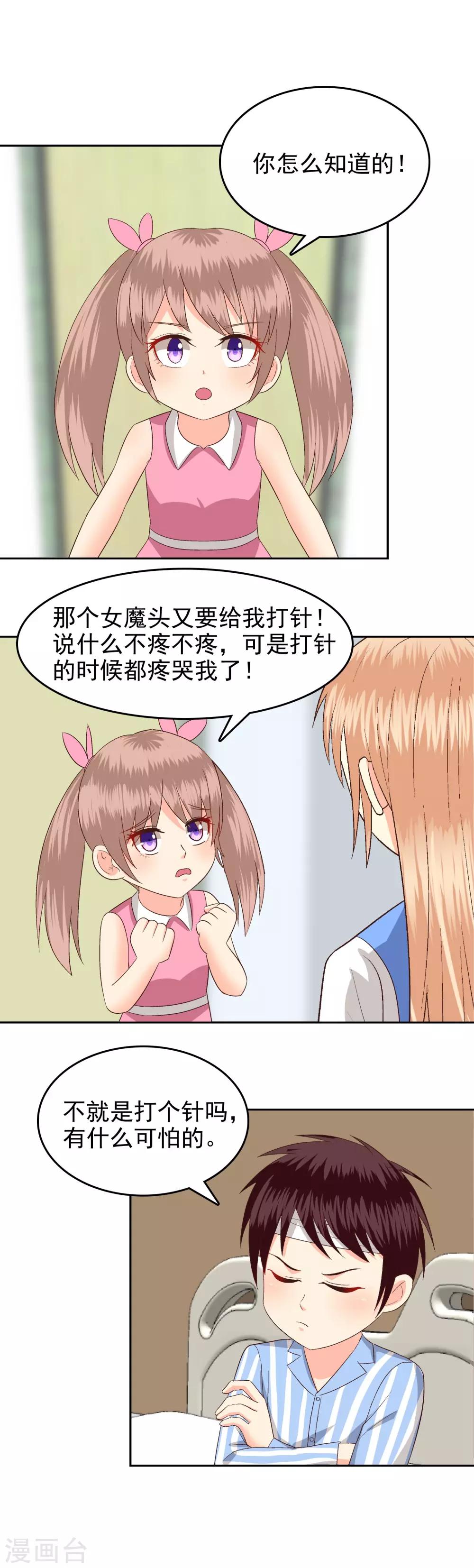 第74话-第76话