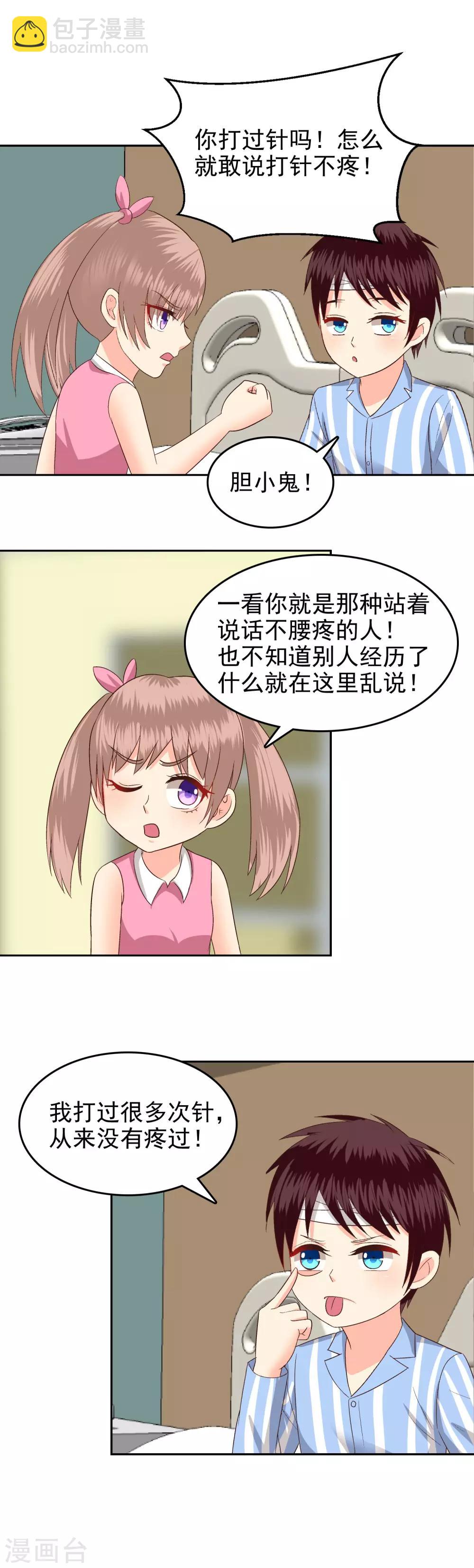 第74话-第76话