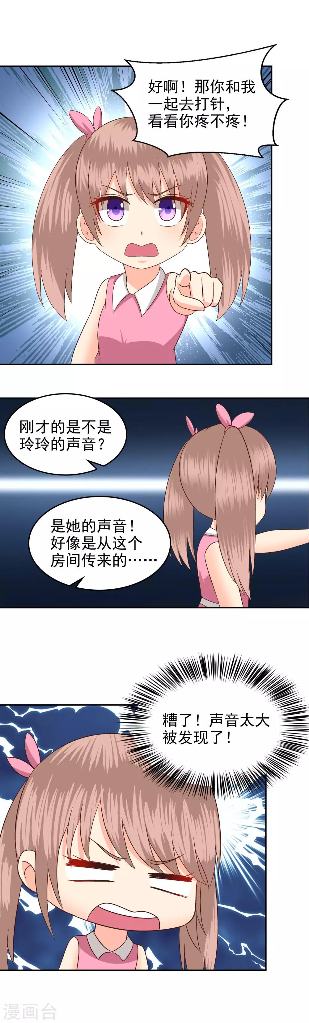 第74话-第76话