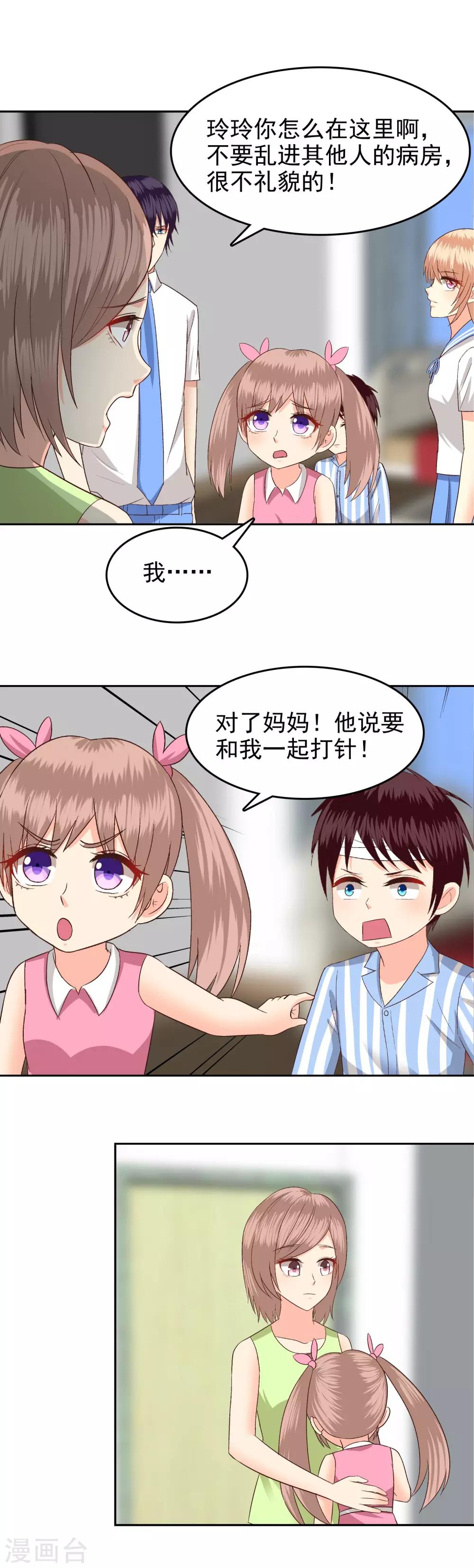 第74话-第76话
