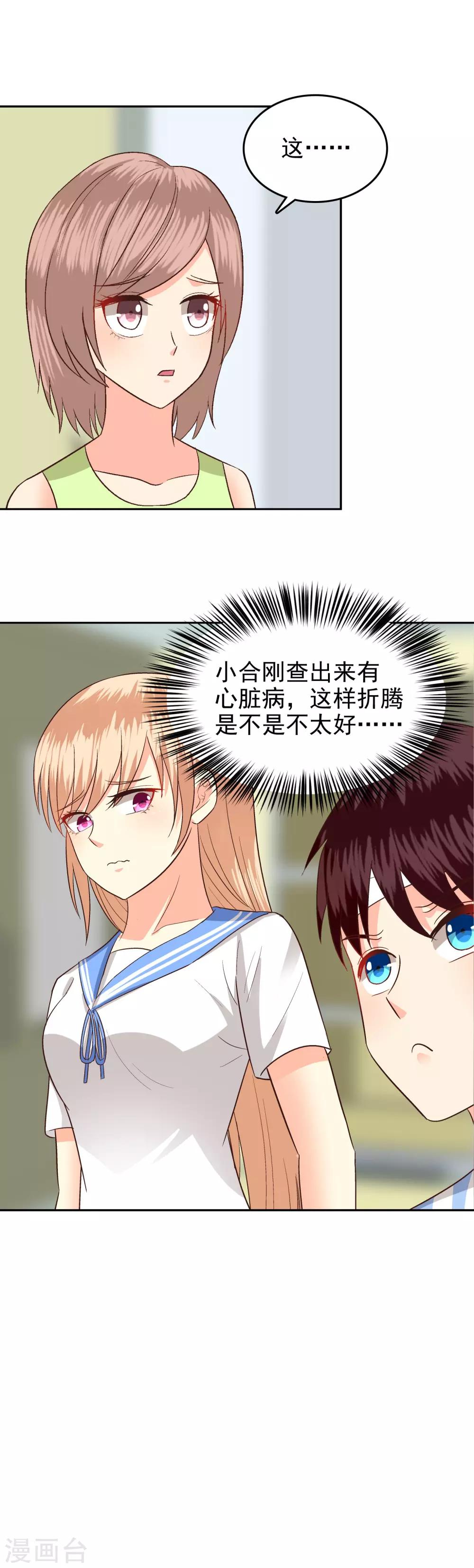 第74话-第76话