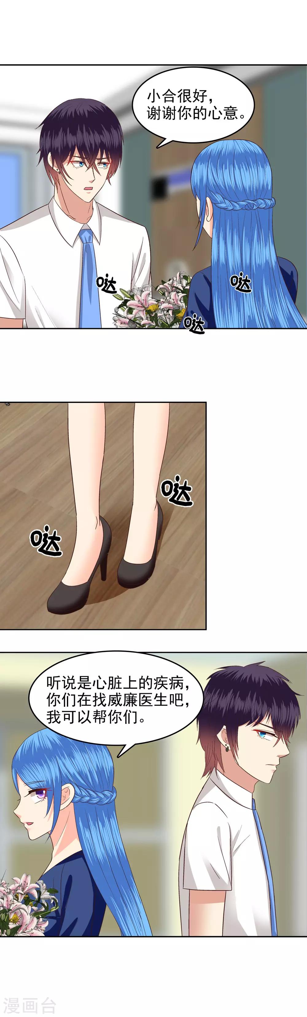 第76话-第78话