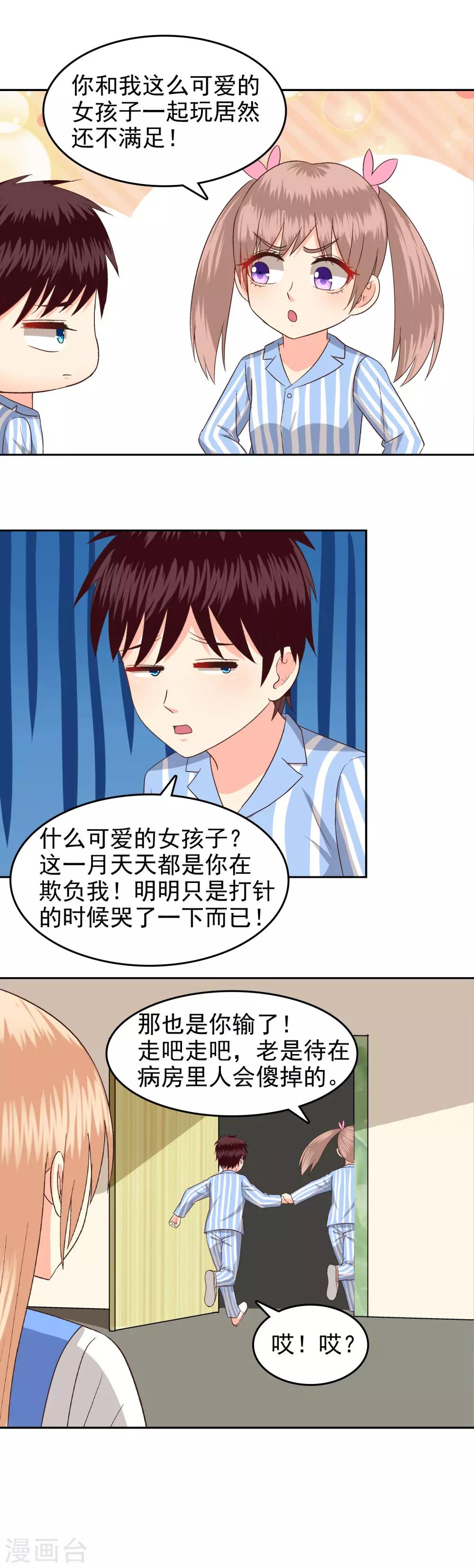 第76话-第78话