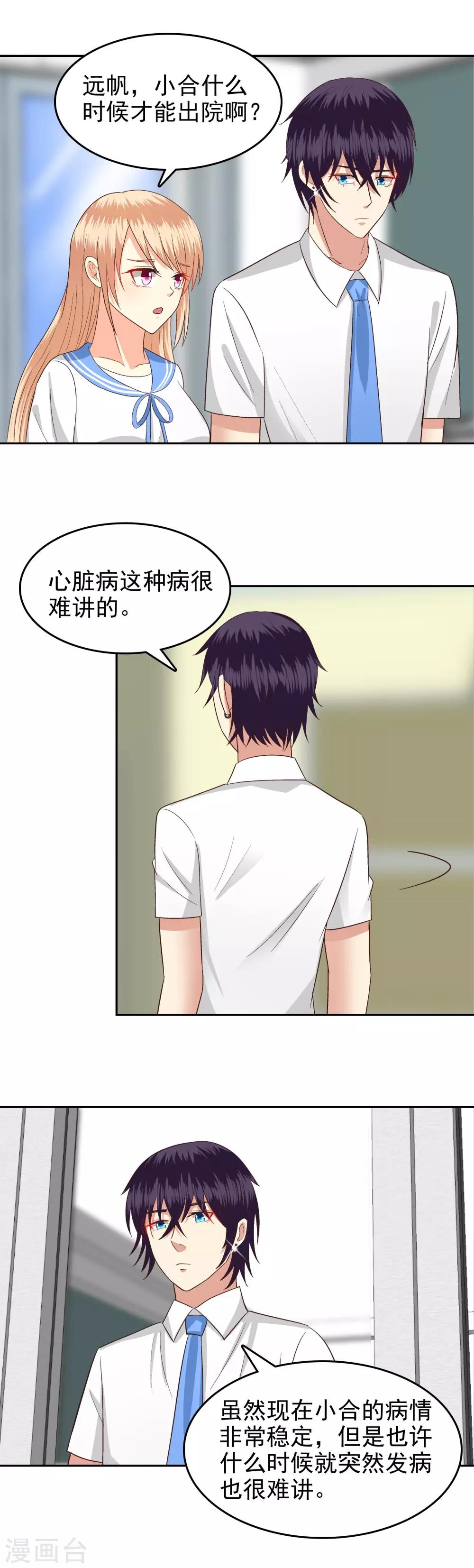 第76话-第78话