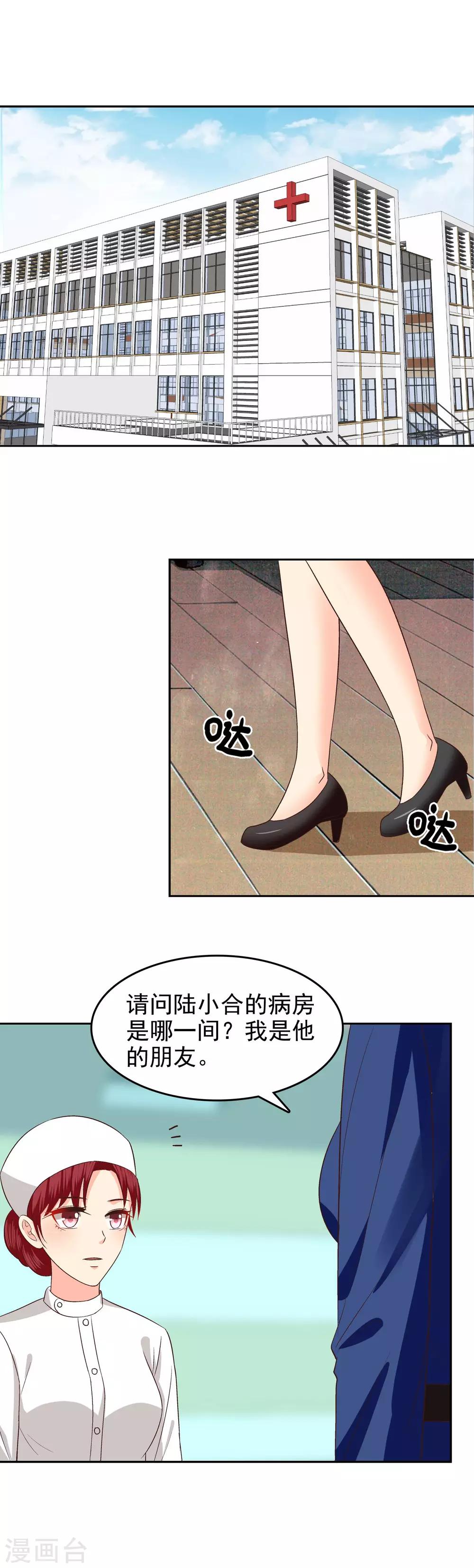 第76话-第78话