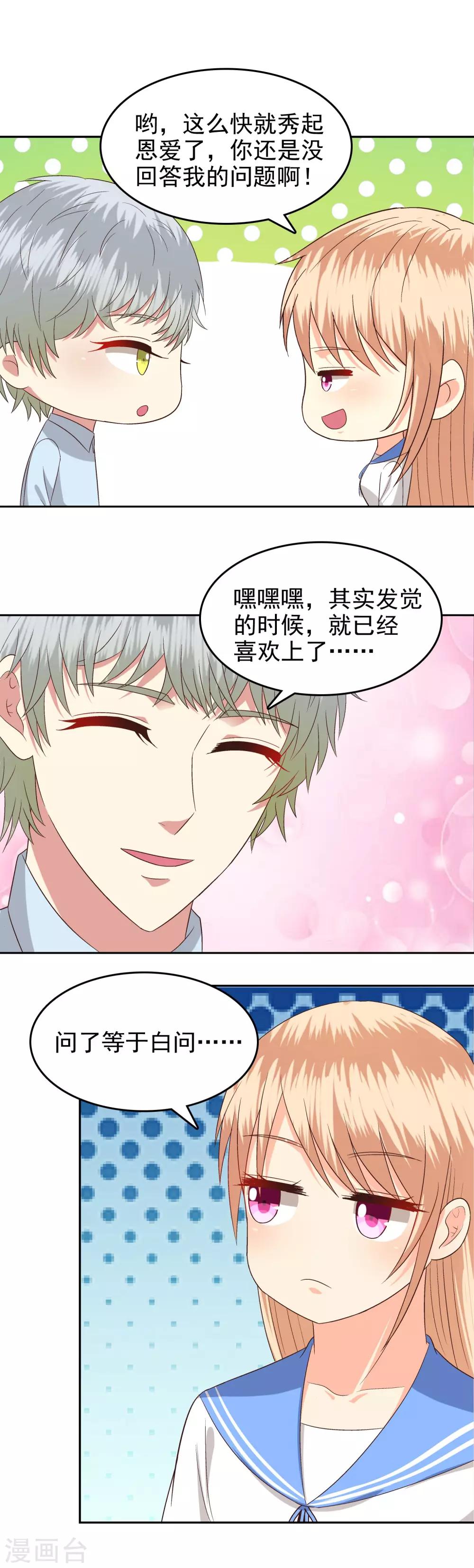 第78话-第80话