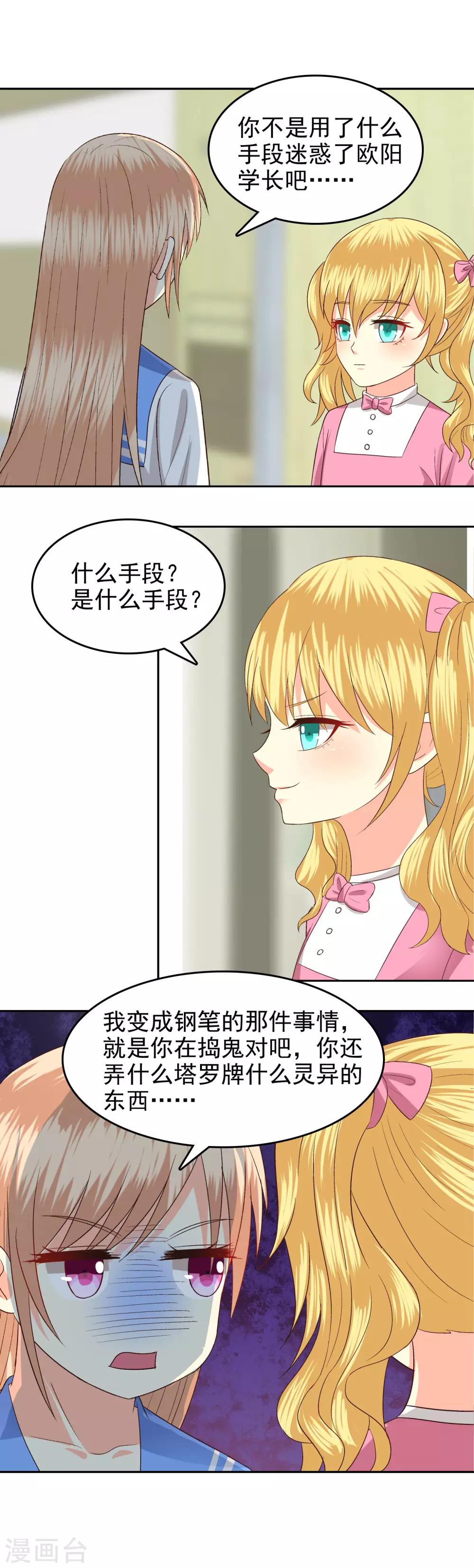 第78话-第80话