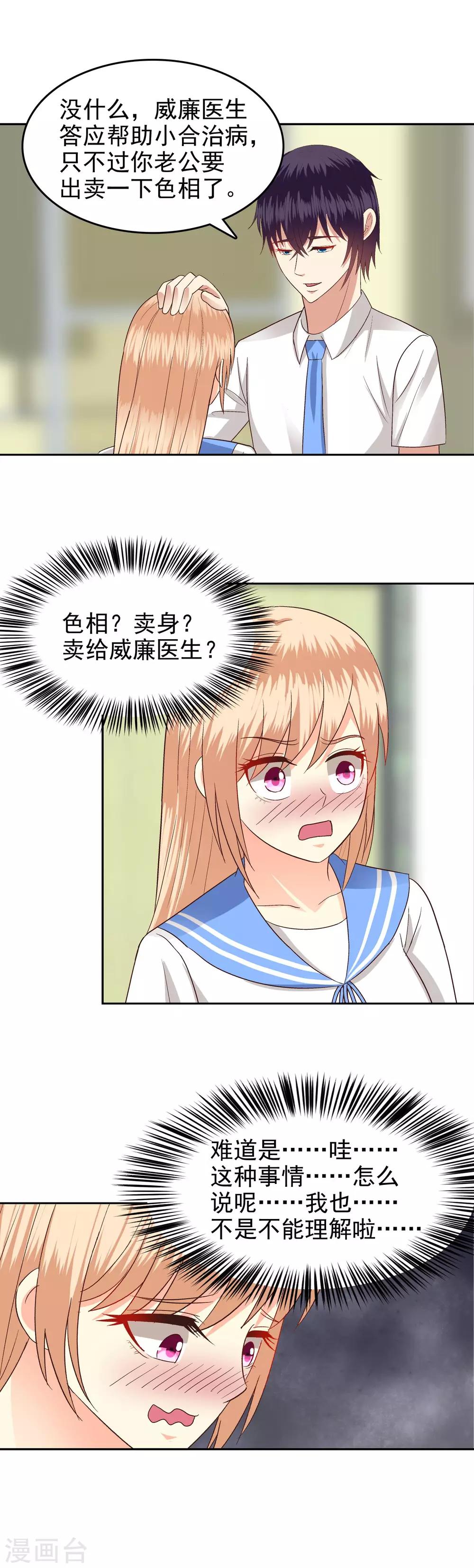 第80话-第82话