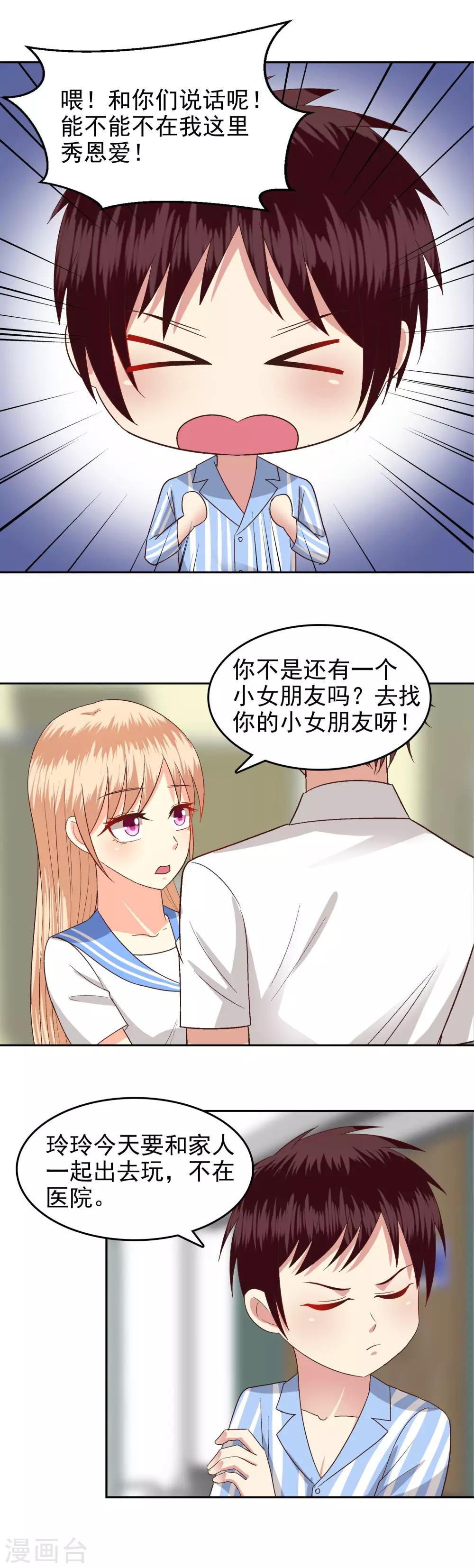 第80话-第82话