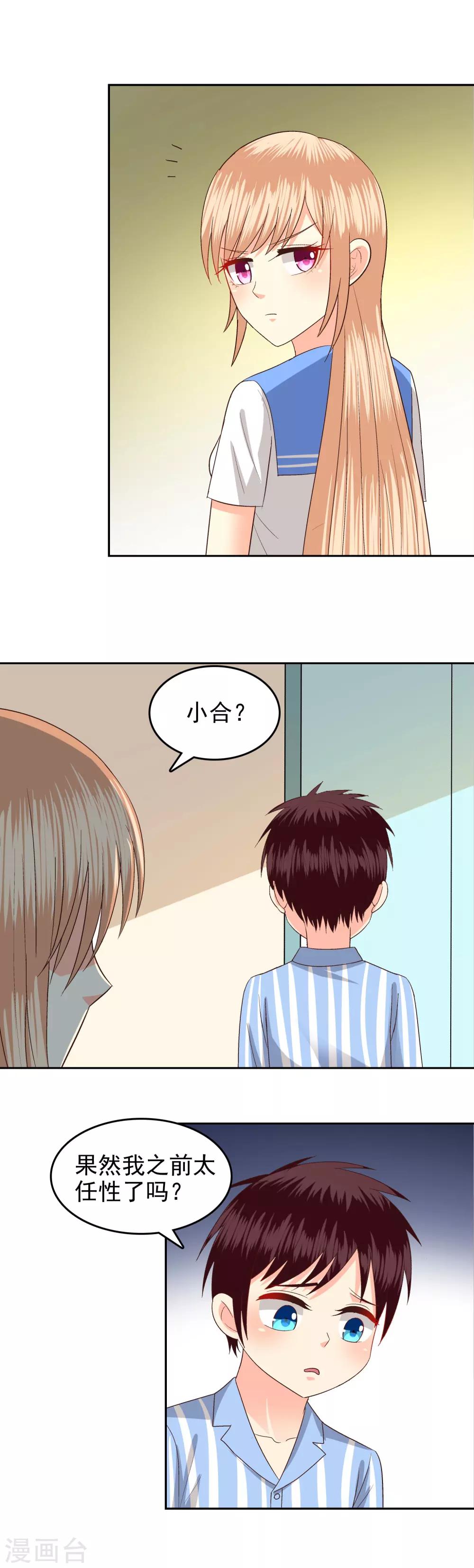 第82话-第84话