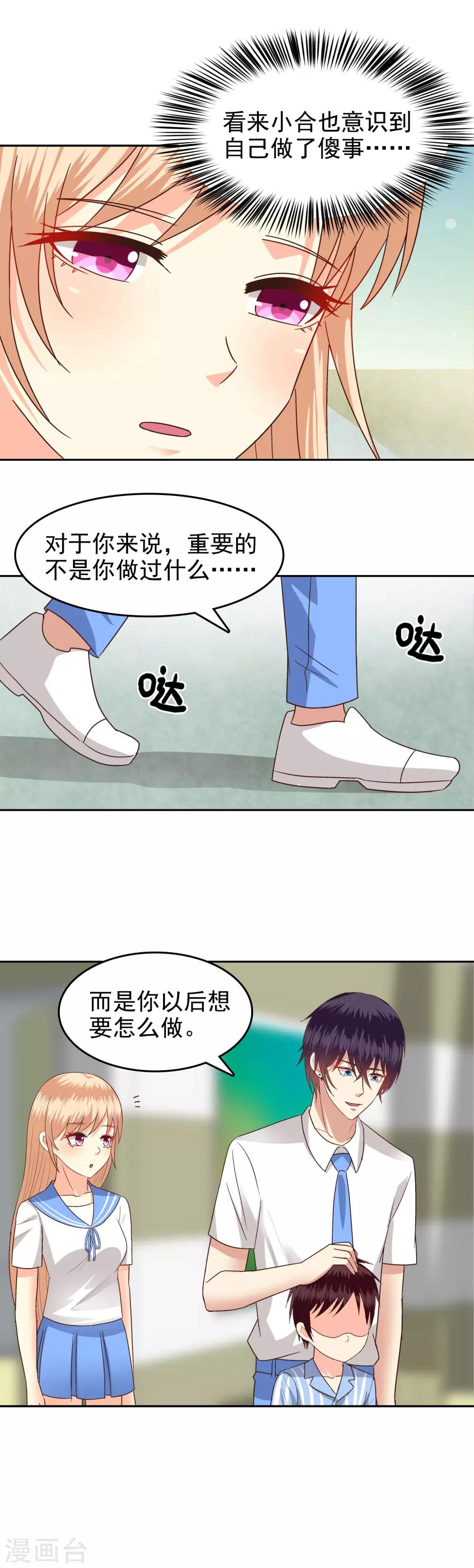 第82话-第84话