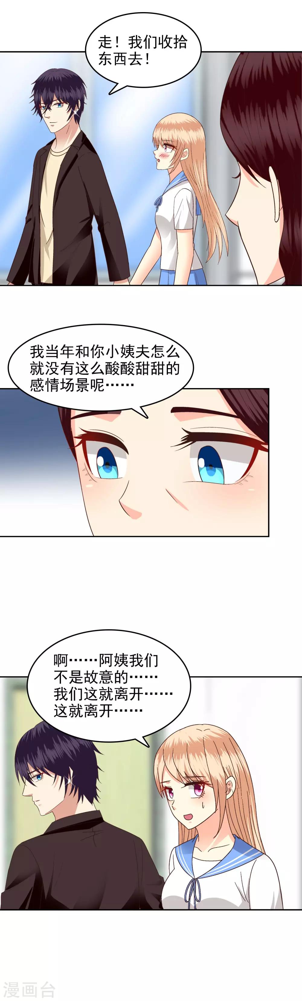 第84话-第86话