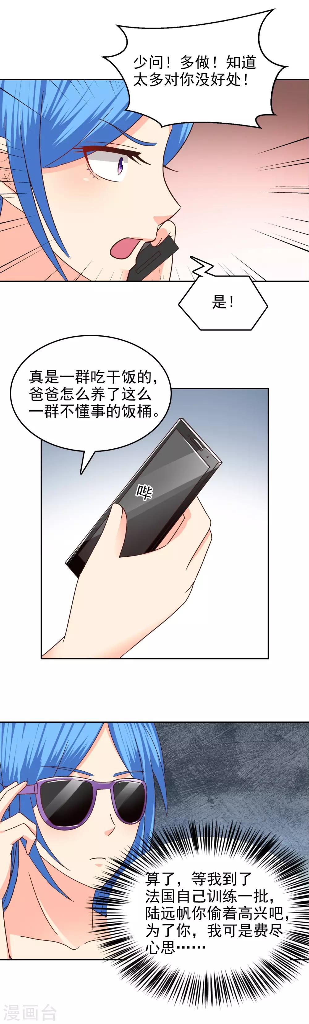 第84话-第86话