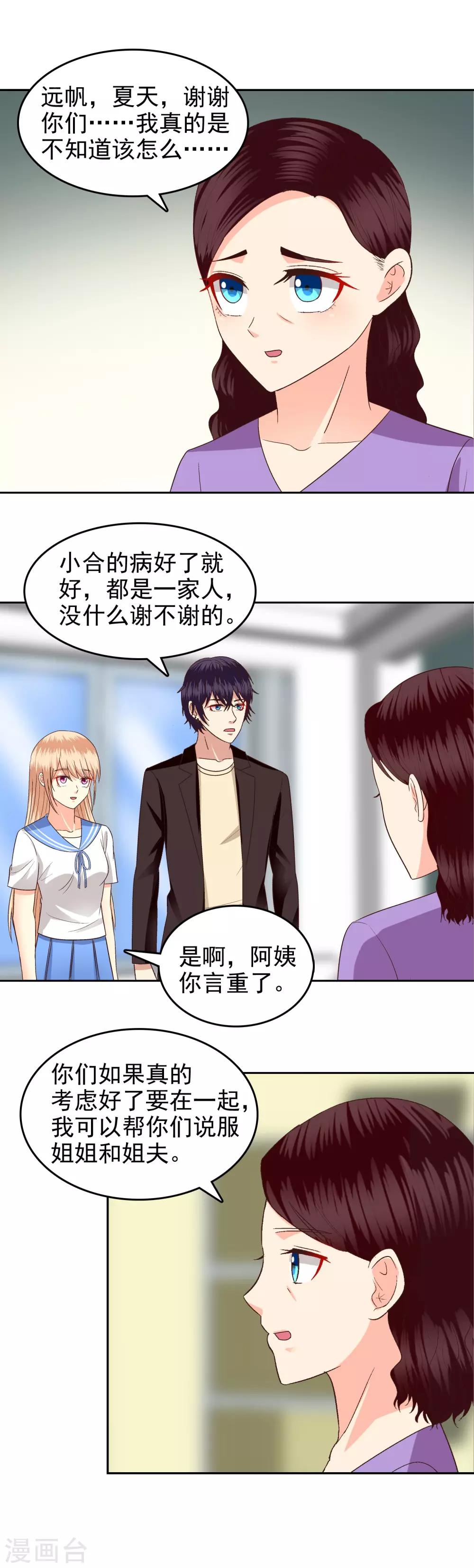 第84话-第86话