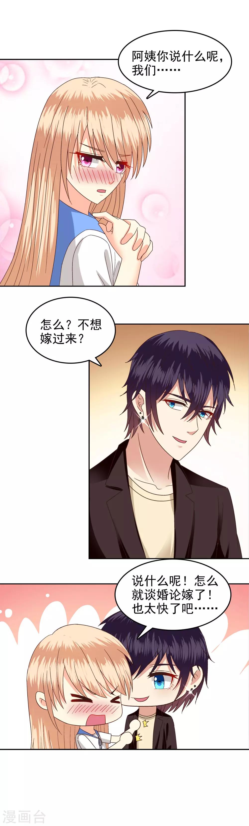 第84话-第86话