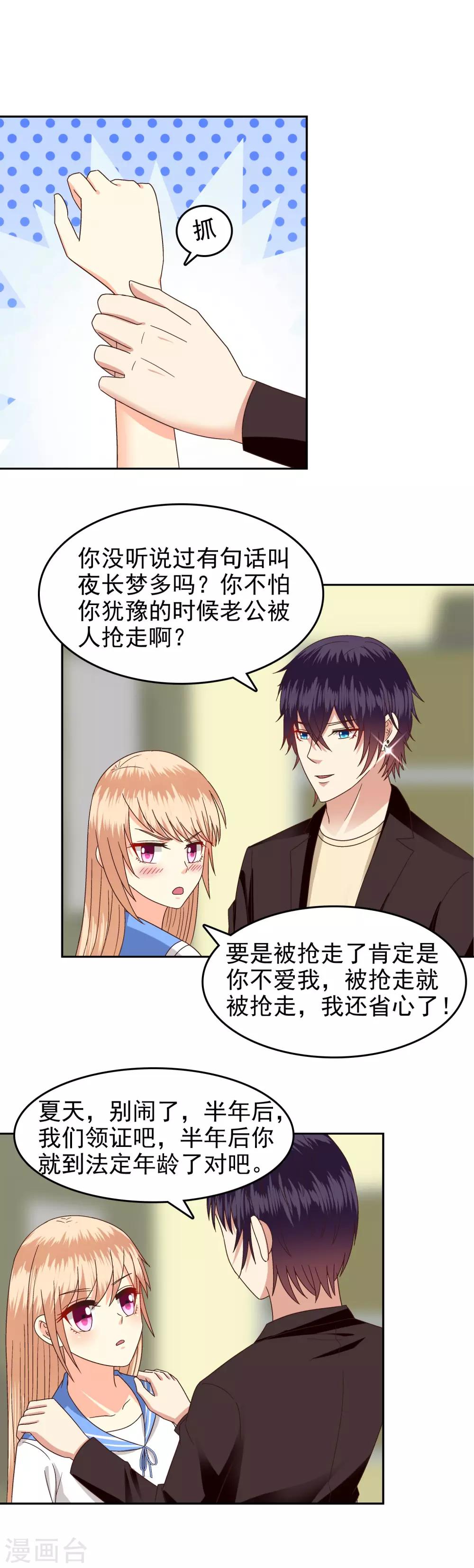第84话-第86话