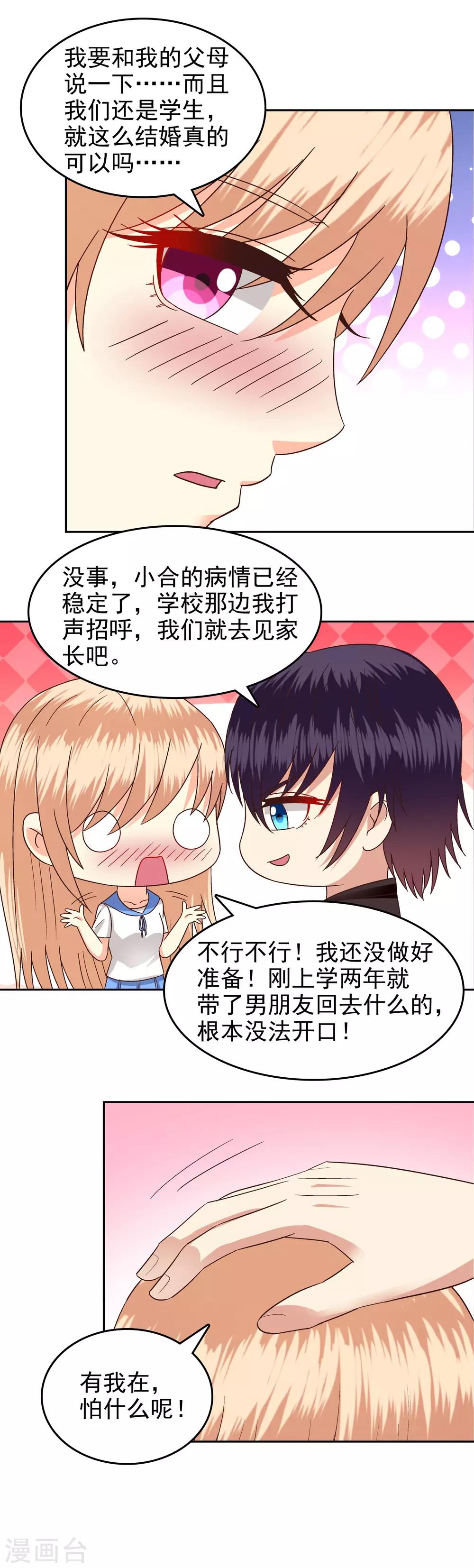 第84话-第86话